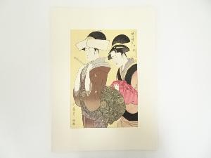 喜多川歌麿　娘日時計　申ノ刻　手摺浮世絵木版画